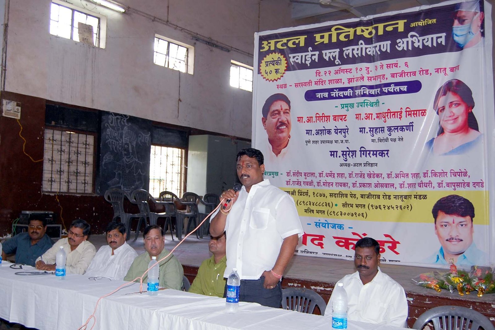 आपत्ती निवारण व पुनर्वसन कार्य